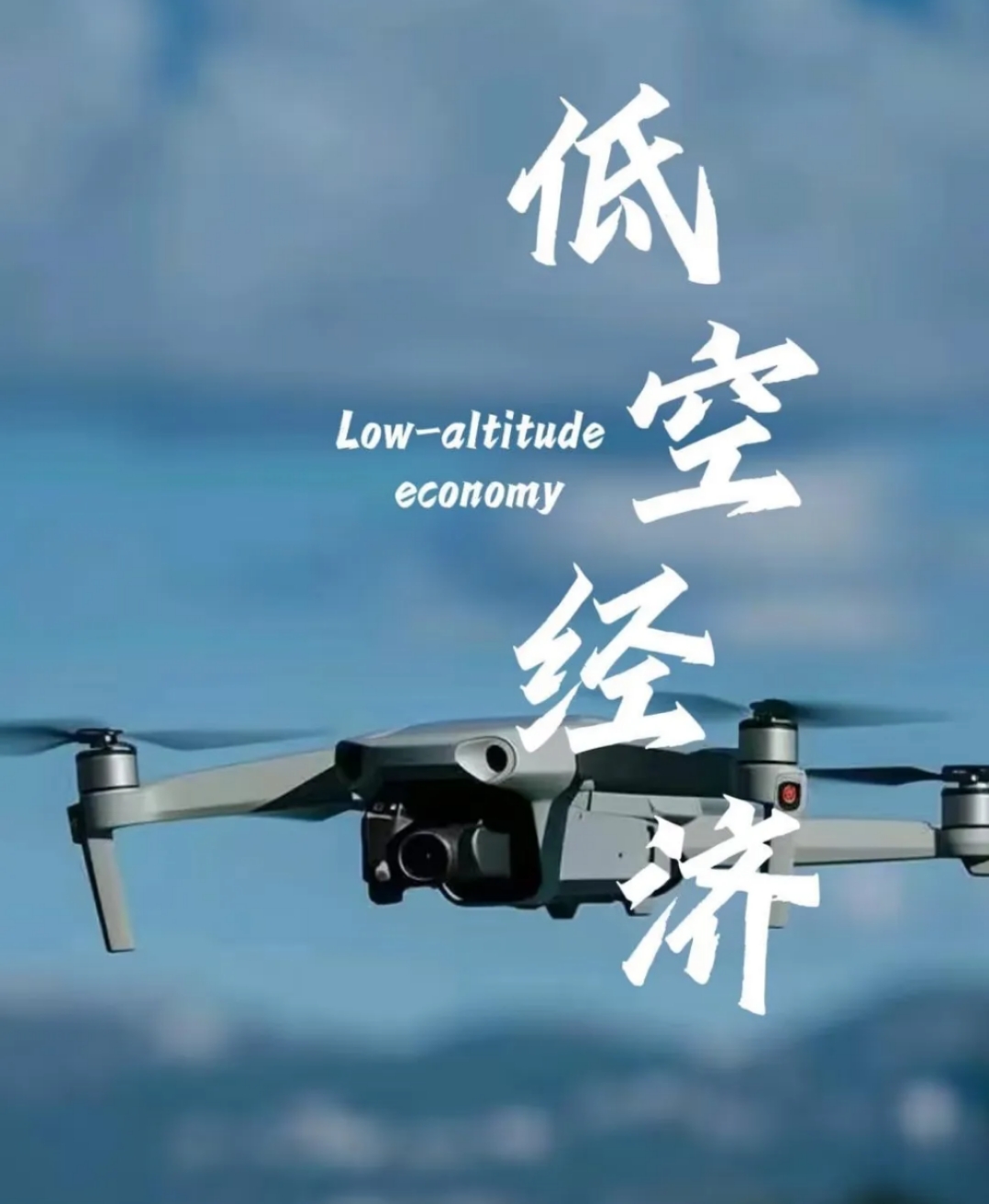 全球无人机反制行业最新动态：技术创新与市场扩张并进